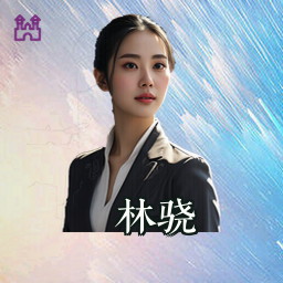 林骁
