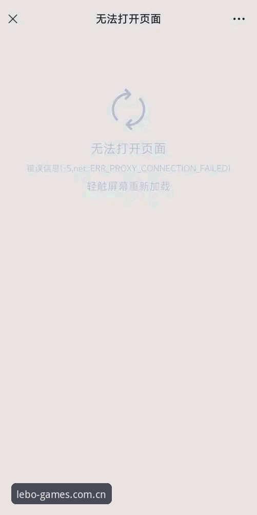 乐宝体育平台登录异常处理教程：官网打不开的完整解决方案